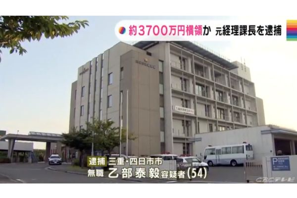 乙部泰毅